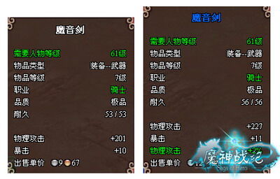 魔神战纪最新图片