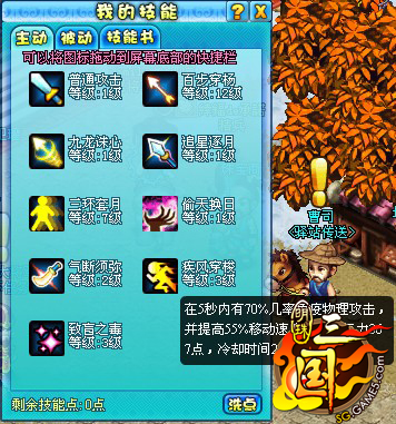 明珠三国最新图片