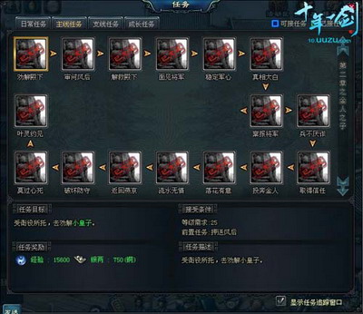 十年一剑最新图片