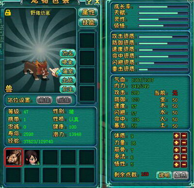 问剑最新图片