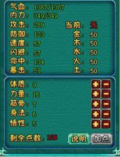 问剑最新图片