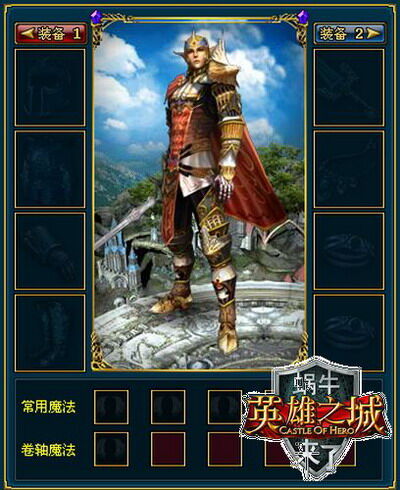 英雄之城最新图片