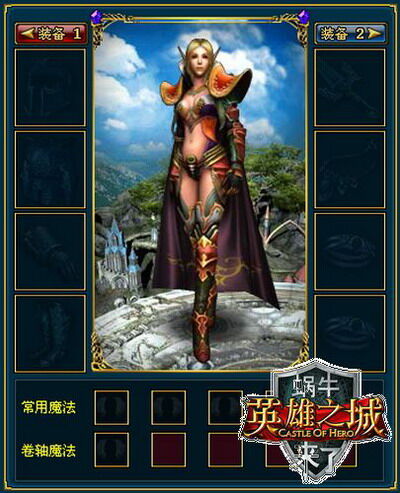 英雄之城最新图片