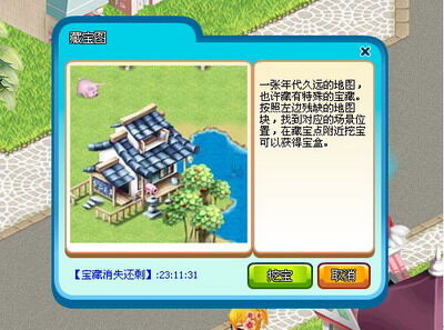 庄园物语最新图片