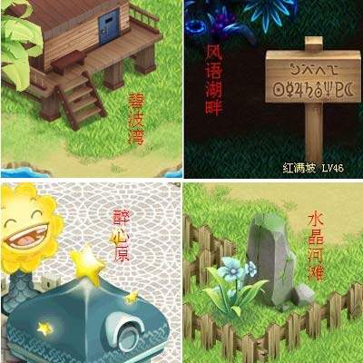 庄园物语最新图片