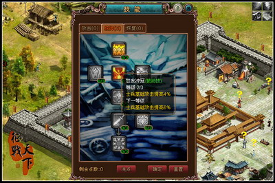 征战天下最新图片