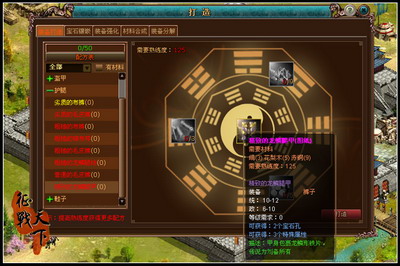 征战天下最新图片