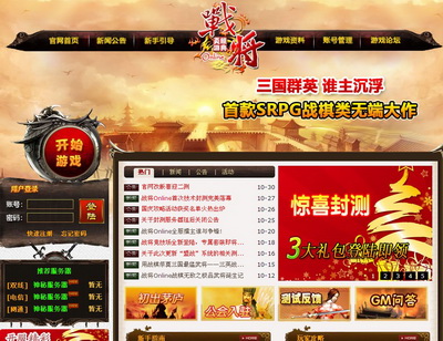 战将Online最新图片
