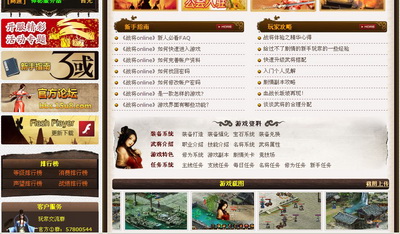 战将Online最新图片