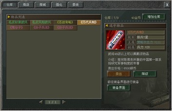 傲视天地最新图片
