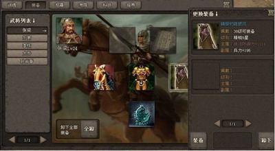 傲视天地最新图片