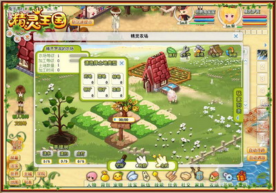 精灵王国最新图片