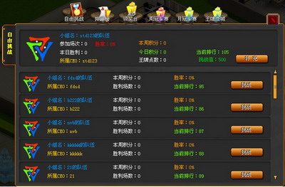 金权帝国最新图片