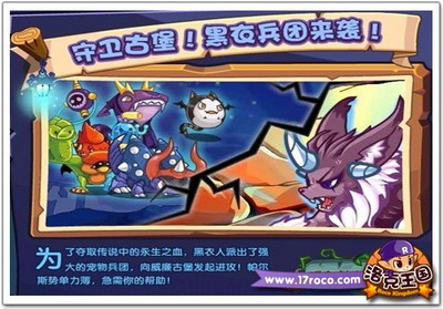 洛克王国最新图片
