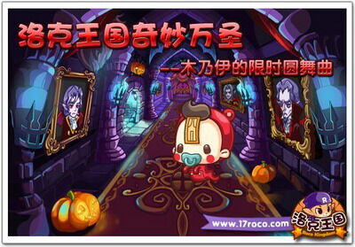 洛克王国最新图片