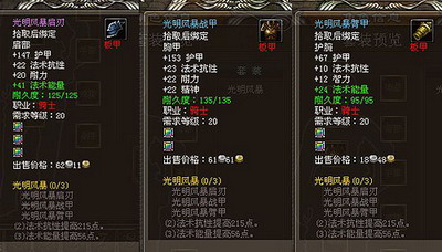 魔界传说最新图片