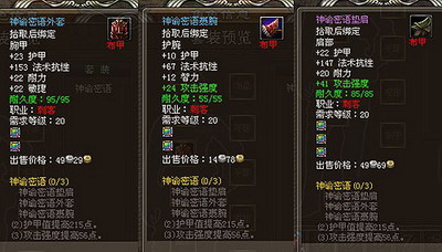 魔界传说最新图片