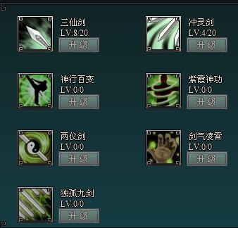 南帝北丐最新图片
