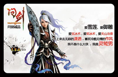 问剑最新图片