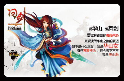 问剑最新图片