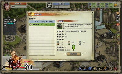 我是掌门最新图片