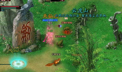 御剑江湖最新图片