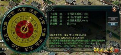 战国风云最新图片