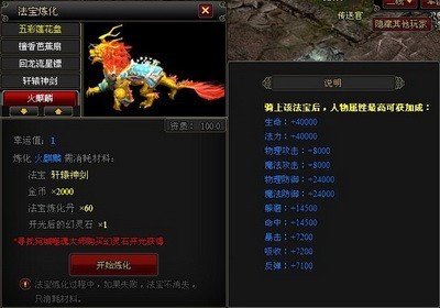 真命最新图片