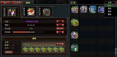 斗法修仙传最新图片