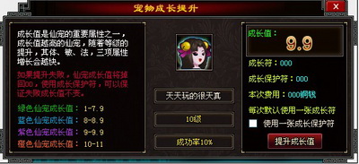 斗法修仙传最新图片