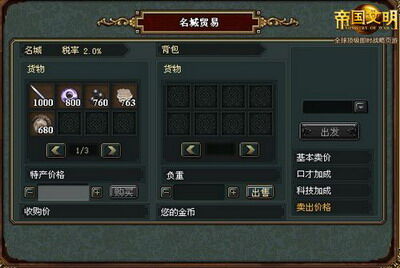 帝国文明最新图片