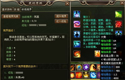 洪荒神话最新图片