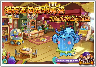 洛克王国最新图片