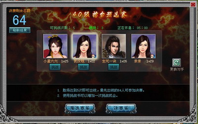 梁山好汉最新图片