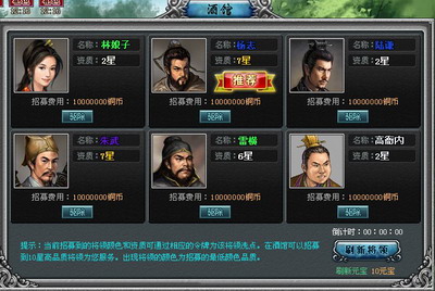 梁山好汉最新图片