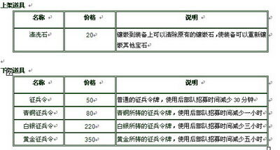 梁山好汉最新图片