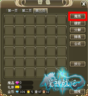 魔神战纪最新图片
