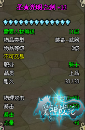 魔神战纪最新图片