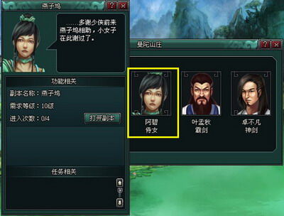 南帝北丐最新图片