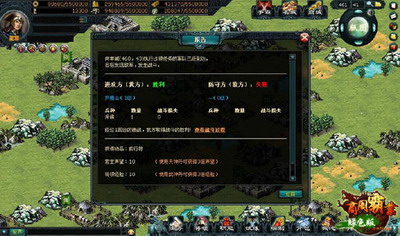 商周霸业最新图片