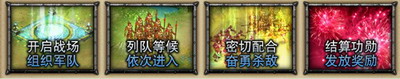战国风云最新图片