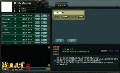 战国风云最新图片