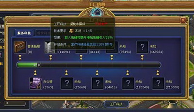 富人国最新图片