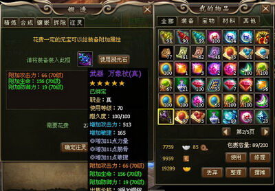 洪荒神话最新图片