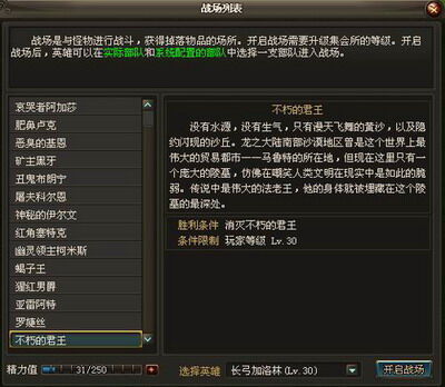 魔法风云最新图片