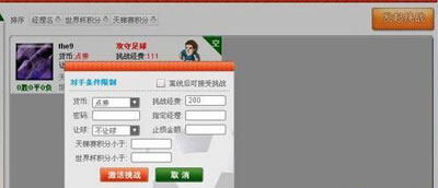 热血球球最新图片