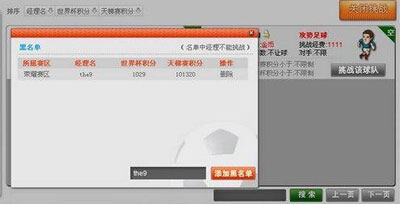 热血球球最新图片