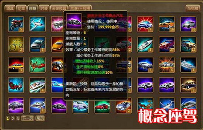 商业大亨最新图片