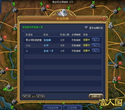 富人国最新图片