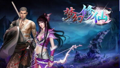 梦幻修仙最新图片